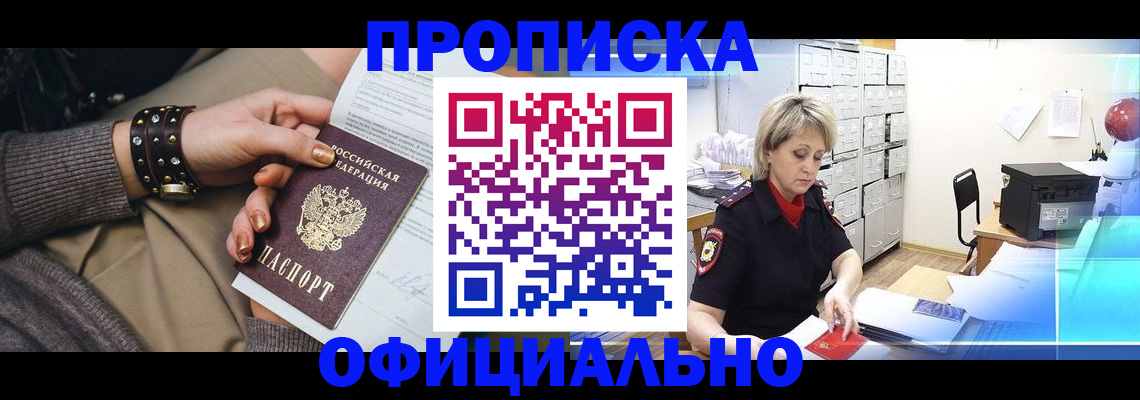 прописка законно в Выборге