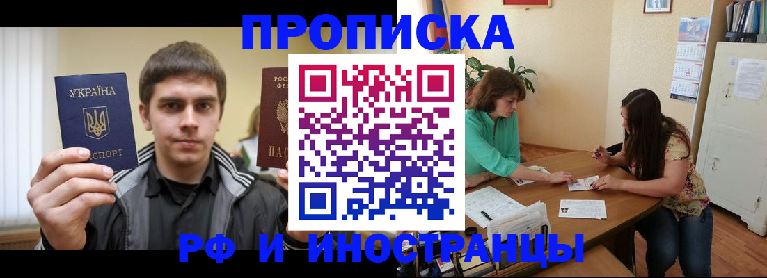 прописка от собственника в Выборге