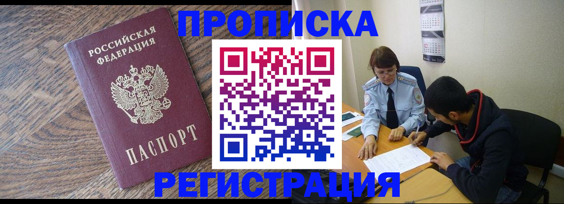 временная регистрация для школы в Выборге