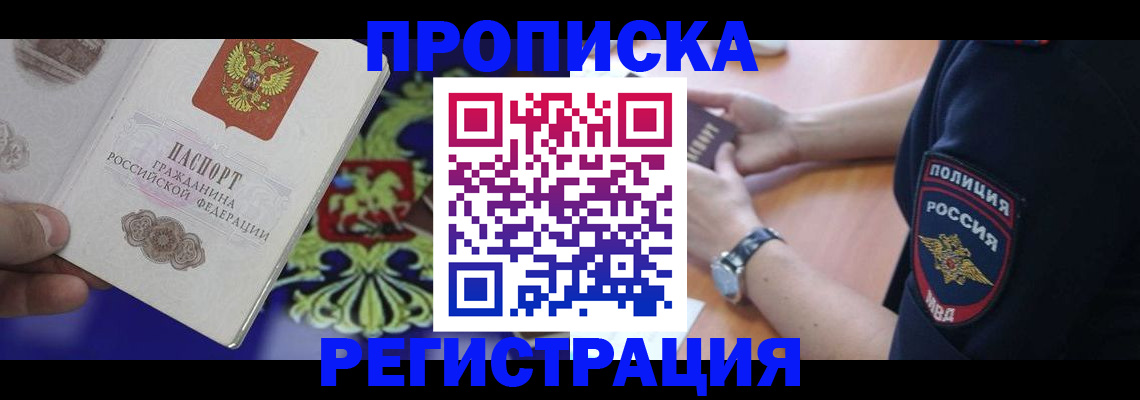 регистрация в Выборге